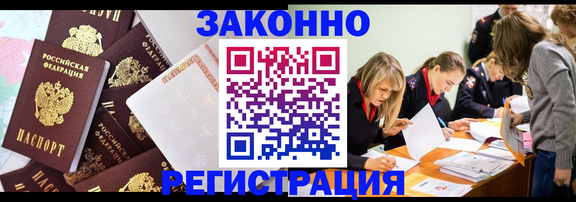 регистрация для школы в Белой Холунице