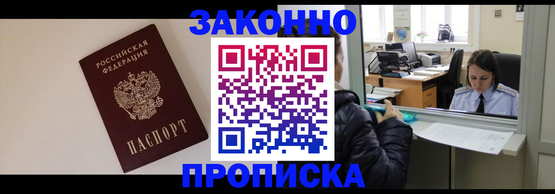 прописка иностранных граждан в Белой Холунице