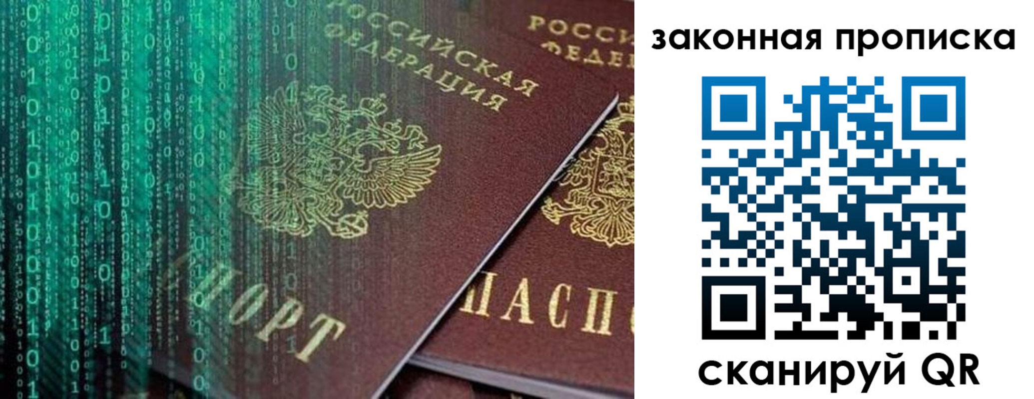 временная регистрация недорого в Белой Холунице