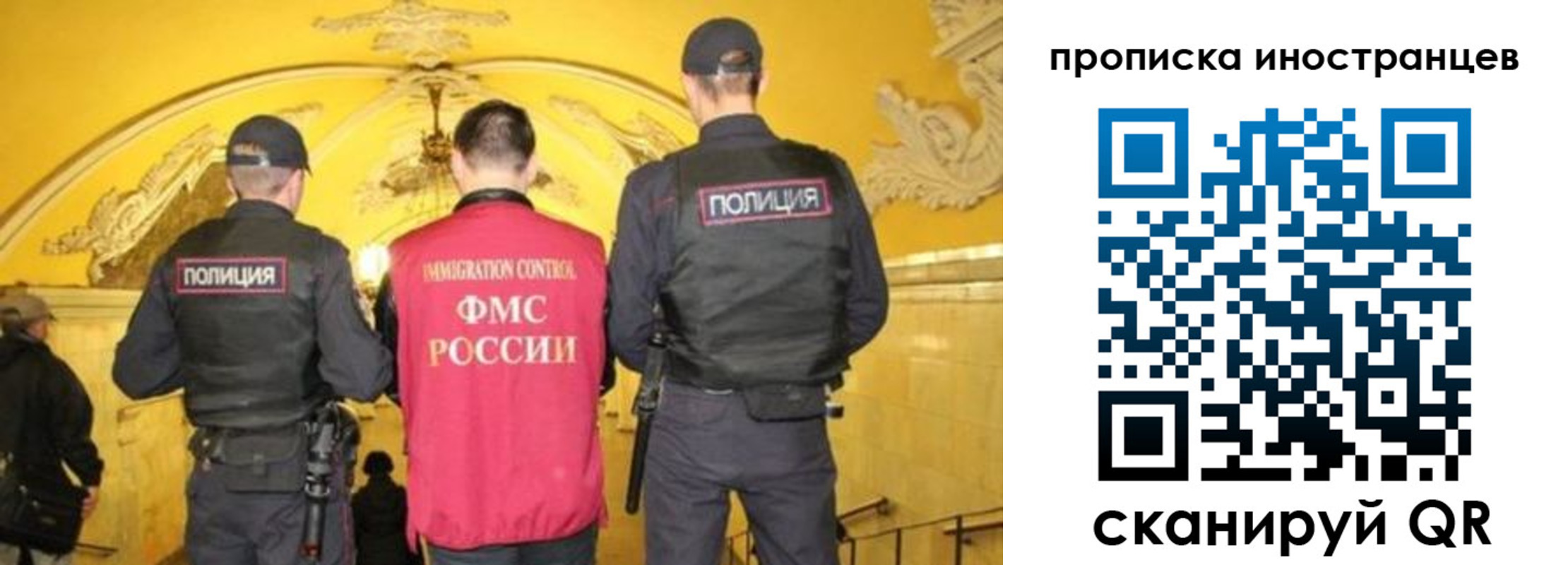 прописка для работы в Белой Холунице