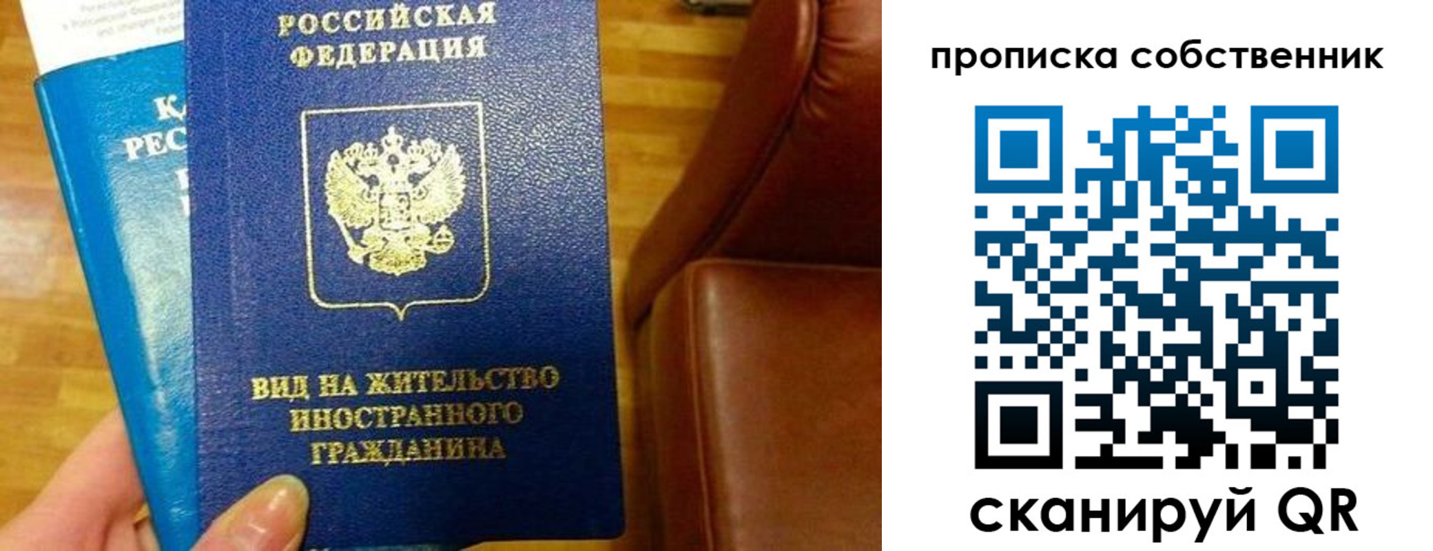 пропишу в квартире в Белой Холунице