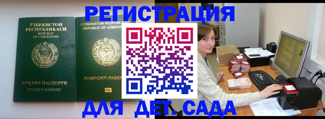купить прописку в Белой Холунице