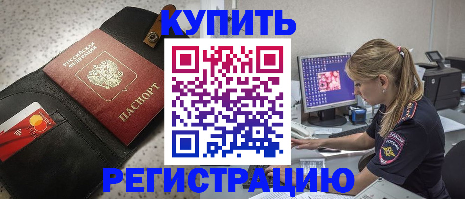 прописка иностранных граждан в Белой Холунице