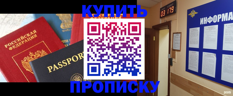 прописка ребенка в Белой Холунице